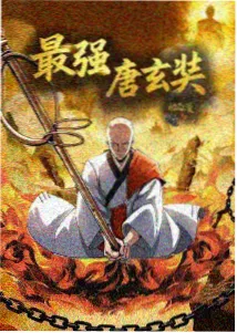 星轨拾荒者新番封面